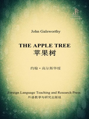 cover image of 苹果树 (The Apple Tree)